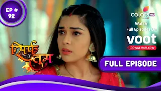 Sirf Tum | सिर्फ तुम | Episode 92 | 18 March 2022