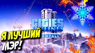 СОЛНЕЧНАЯ ЭЛЕКТРОСТАНЦИЯ! - Cities: Skylines Snowfall #8