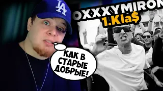 OXXXYMIRON — 1.Kla$ (2023) / РЕАКЦИЯ и РАЗБОР на КЛИП K-DISS!