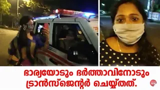 Transgender Attack In Kerala