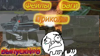 War Thunder! Приколы, фейлы, баги и мои кривые руки! №6