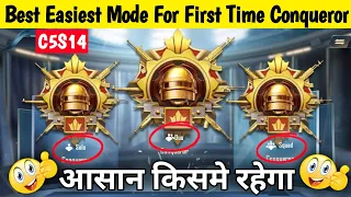 🇮🇳DAY 45 - WHICH ONE IS BEST FOR CONQUEROR IN NEXT SEASON | SOLO DUO SQUAD CONQUEROR RANKPUSH