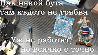 Два лаптопа Acer с един и същ пропуск! Някой пак е пипал там където не трябва