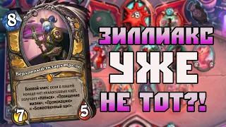 ИРЕЛЬ НЕ НУЖНА ПЬЮР ПАЛУ 💎  Hearthstone(c) Ярмарка Безумия