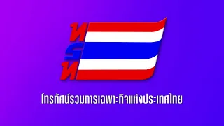 ถ่ายทอดสดพิธีจุดเทียนถวายพระพรชัยมงคล | 3 มิ.ย. 67