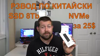 4/8/16TB SSD - с Aliexpress за 25$,  Ох уж эти сказочники...