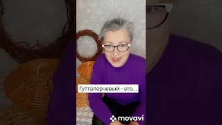 Гуттаперчевый - это... Гибкий! Читайте повесть Л.В.Григоровича "Гуттаперчевый мальчик "!