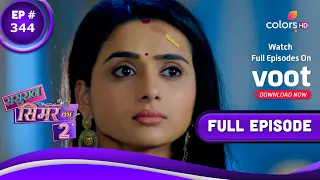 Sasural Simar Ka 2 | ससुराल सिमर का | Episode 344 | 16 May 2022