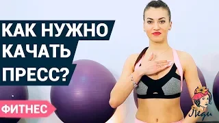 Как правильно качать пресс девушкам? | Фитнес дома