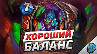 🛡️ НОВАЯ ЛЕГЕНДАРКА ВОИНА СЛОМАЕТ ИГРУ! | Hearthstone - Падение Ульдуара