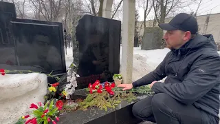 На могиле Народного артиста Владимира Ивашова / Ваганьковское кладбище 23 марта 2024 г.
