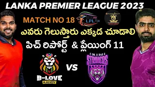 LPL 2023 Match No 18 B-love Kandy Vs Colombo Match Prediction| LPL match Predictions Telugu|#LPL2023