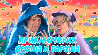 БАРАШ И КРОШ - ЛУЧШИЕ ПРИКЛЮЧЕНИЯ НА КАНАЛЕ СМЕШАРИКИ LIVE - ВСЕ ВИДЕО!