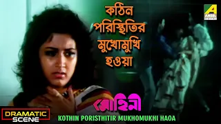 Kothin Poristhitir Mukhomukhi Haoa | Dramatic Scene | Mohini | Prosenjit | Rachna