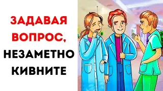 10 Простых Хитростей для Манипуляции Человеческими Умами