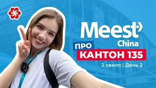 Кантонський ярмарок 2024 від Meest China | Друга хвиля | День 2