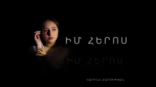 Karine Marutyan-Im heros (cover version)