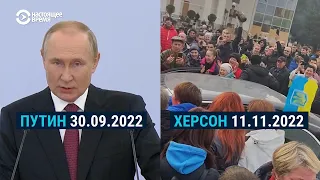 "Граждане России навсегда". Как в Херсоне встречают ВСУ