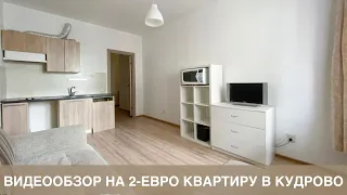 Продажа 2-Евро квартиры в Кудрово