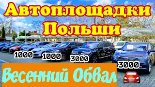 Японские Автомобили ОТДАЮТ за КОПЕЙКИ !!!💥🚘😱🤑🤯