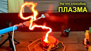 ✅Что если НАДУТЬ яблоко ПЛАЗМОЙ из микроволновки?!? ⚡️⚡️⚡️Высоковольтная ДУГА и фрукты надуваются