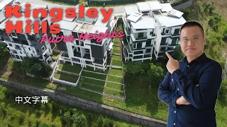 Kingsley Hills 4.5 Storey RM2,700,000 Semi-D at Putra Heights, Subang Jaya House Tour. 中文字幕
