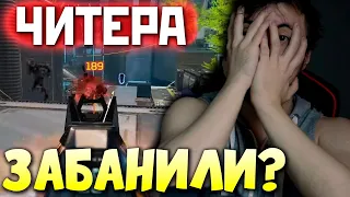 СНОВА ЧИТЕР: Как же мне везет на Читы в Апекс - qadRaT Apex Legends Стрим