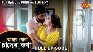 Amar Shona Chander Kona - Full Episode | 13 May 2022 | Sun Bangla TV Serial | Bengali Serial