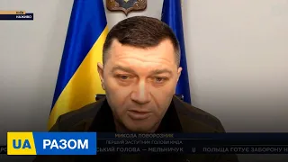 Микола Поворозник про безпекову та гуманітарну ситуацію в столиці