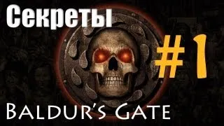 Baldur's Gate Enhanced Edition secrets part 1