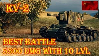 KV-2  5,3k DAMAGE  with 10 lvl Redshire World of Tanks