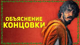 Легенда о Зелёном Рыцаре - Объяснение Концовки, Сюжета и Сцены после Титров | Разбор