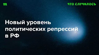 Как скоро массовые пожизненные приговоры станут реальностью в РФ?