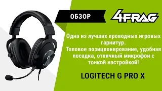 [Обзор] Logitech G Pro X - ПЕРВЫЙ ОБЗОР НА РУССКОМ!