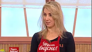 Будет вкусно! 18/12/2018