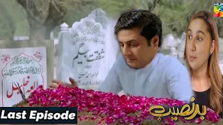 Badnaseeb Last Episode complete raview teaser Promo | Hum tv darama | Drama sport