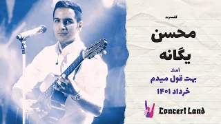 کنسرت محسن یگانه - بهت قول میدم