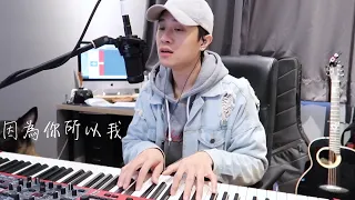 五月天-因為你所以我/阿騰cover