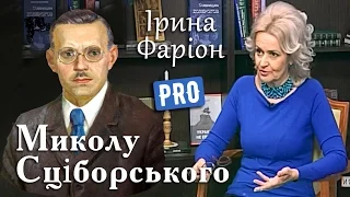 Ірина Фаріон про автора Конституції України М. Сціборського | Велич особистості | 17