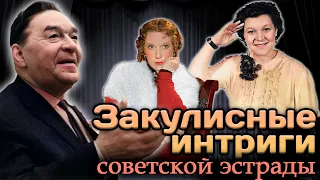 Высокие отношения советской эстрады | Утёсов, Шульженко, Орлова, Френкель