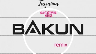 TAYANNA - Фантастична жінка (Bakun remix)