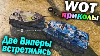 World of Tanks Приколы #142 (Мир Танков Баги Фейлы Смешные Моменты) Wot Танковая Нарезка Вот реплеи