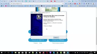 Регистрация Телеграмм на ПК, ноутбук. Что делать если не приходит смс при регистрации Телеграмм