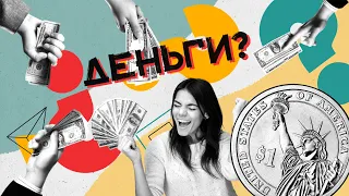 Почему нельзя бесконечно печатать деньги? Хороший Вопрос