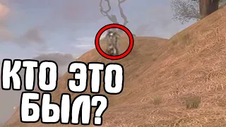 КТО ЭТО ВООБЩЕ БЫЛ? STALKER RP Mysterious Zone #8