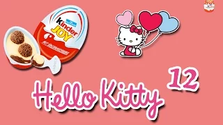 Киндер Сюрприз Джой Хелло Китти / Kinder Joy Hello Kitty 12 eggs