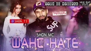 Shon Mc - Шанс Нате ( New 2020 )