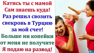 Я заработала деньги! А муж начал орать, что он имеет право тратить деньги так, как считает нужным.