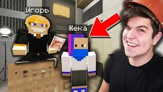 ЖЕКА ЗАКАЗАЛ РЕМОНТ В СВОЕЙ КОМНАТЕ В МАЙНКРАФТ | СТРОИТЕЛЬНЫЙ БИЗНЕС В MINECRAFT