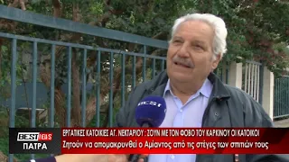 Ζητούν να απομακρυνθεί ο αμίαντος από τις στέγες των σπιτιών τους - Δείτε το ρεπορτάζ